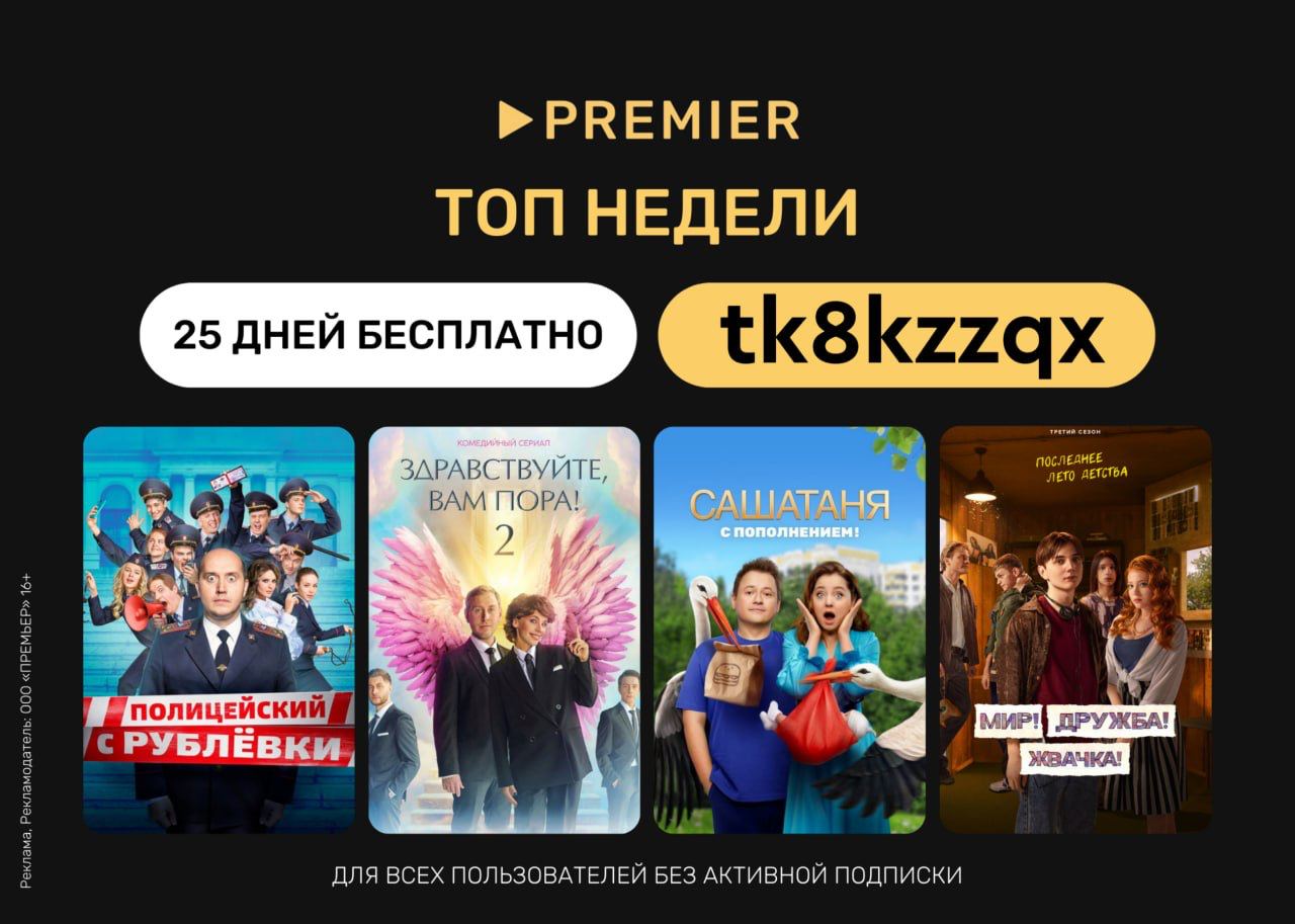 Премьера на апрель. Премьера на апрель
