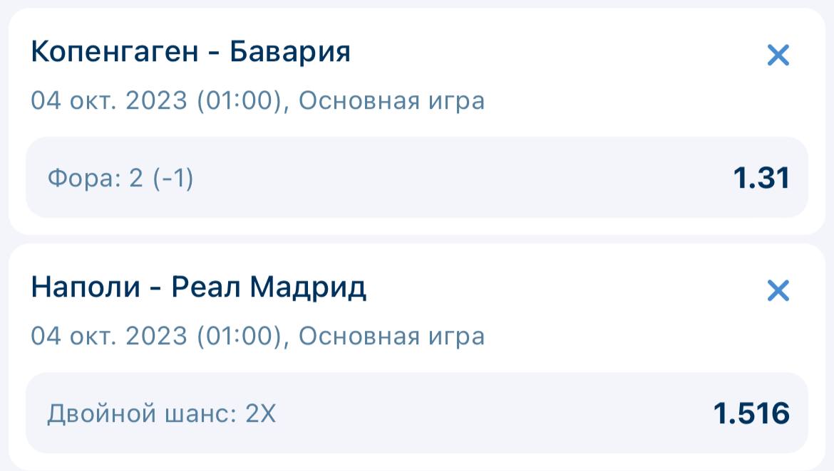 Слив платных прогнозов. Картинка слив платных прогнозов. Слив платных прогнозов картинки с надписями.