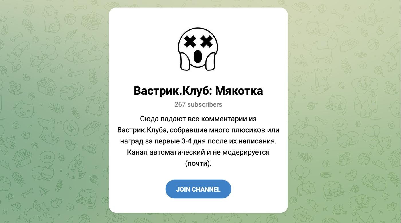 Кто такой вастрик. Вастрик клуб. Вастрик клуб. Вастрик клуб. Вастрик клуб.