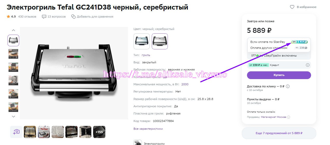 Tefal gc241d38. Tefal gc241d. Плата управления к гриля Tefal gc7128 TS-01041500 ремонт