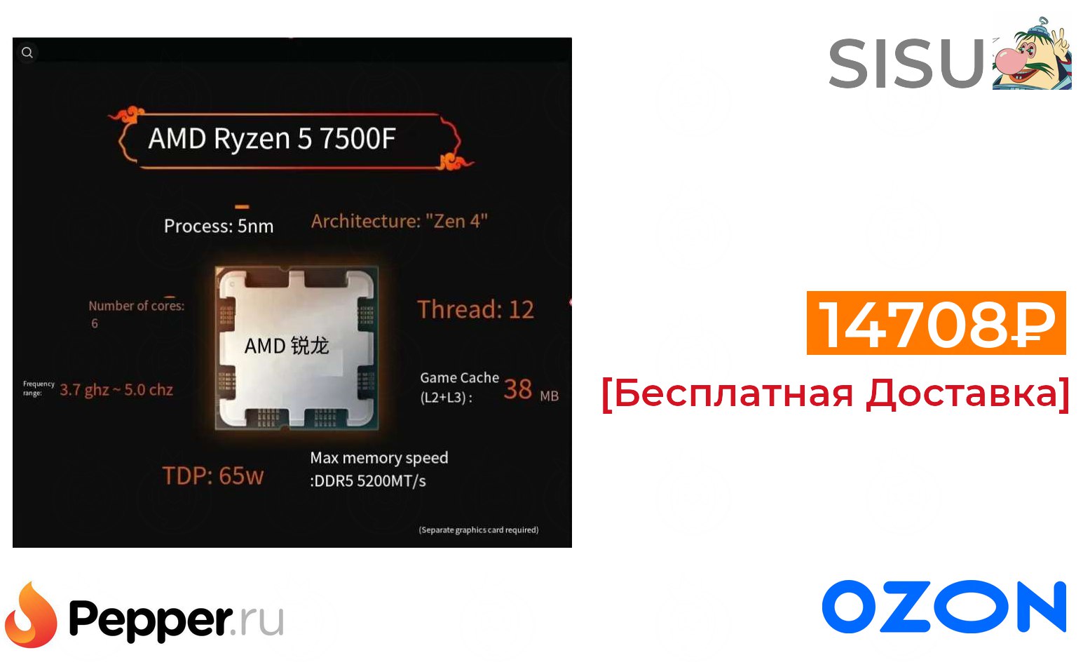 Ryzen 5 7500 f