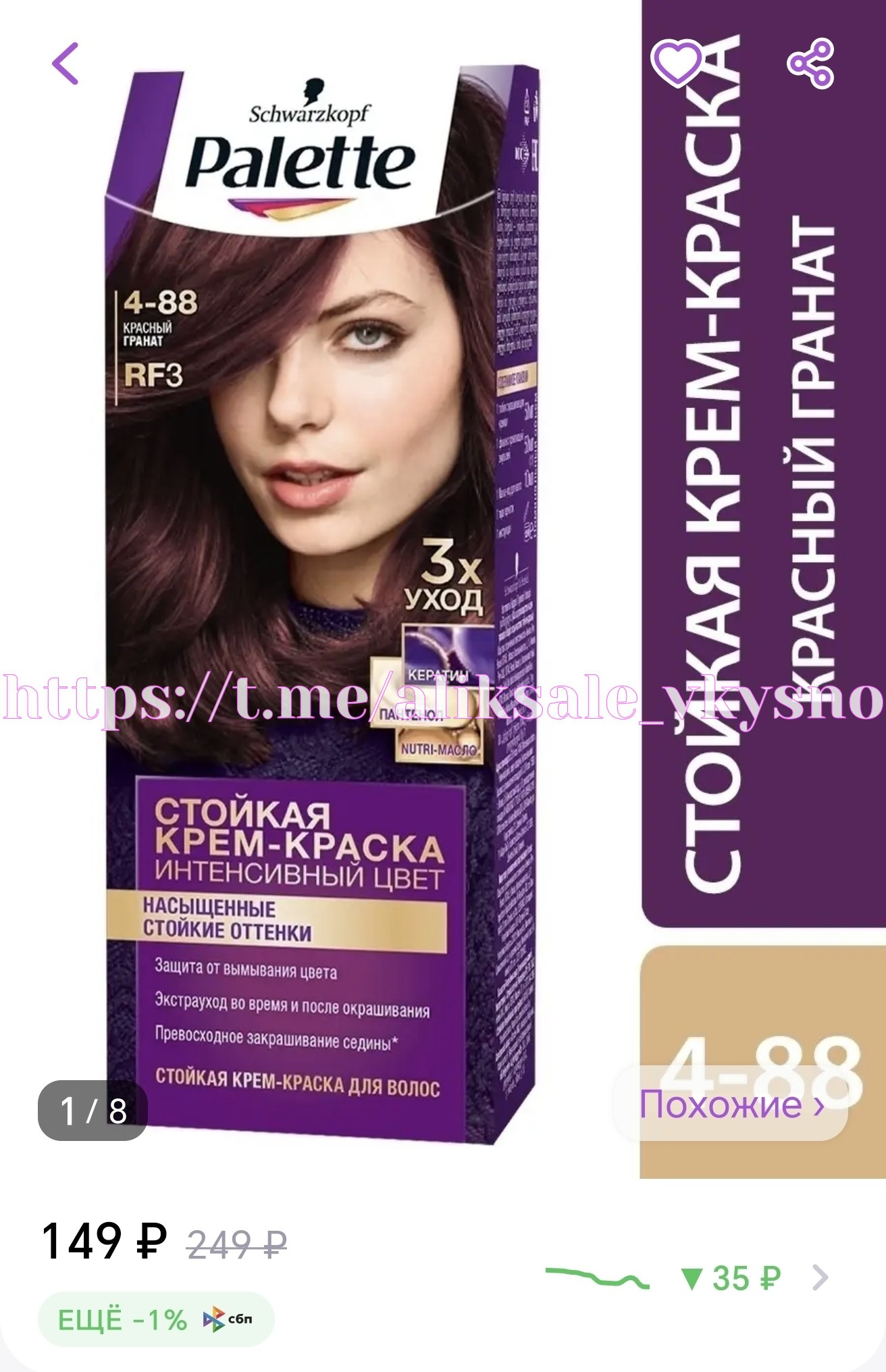 Краска Палет Каштан Купить