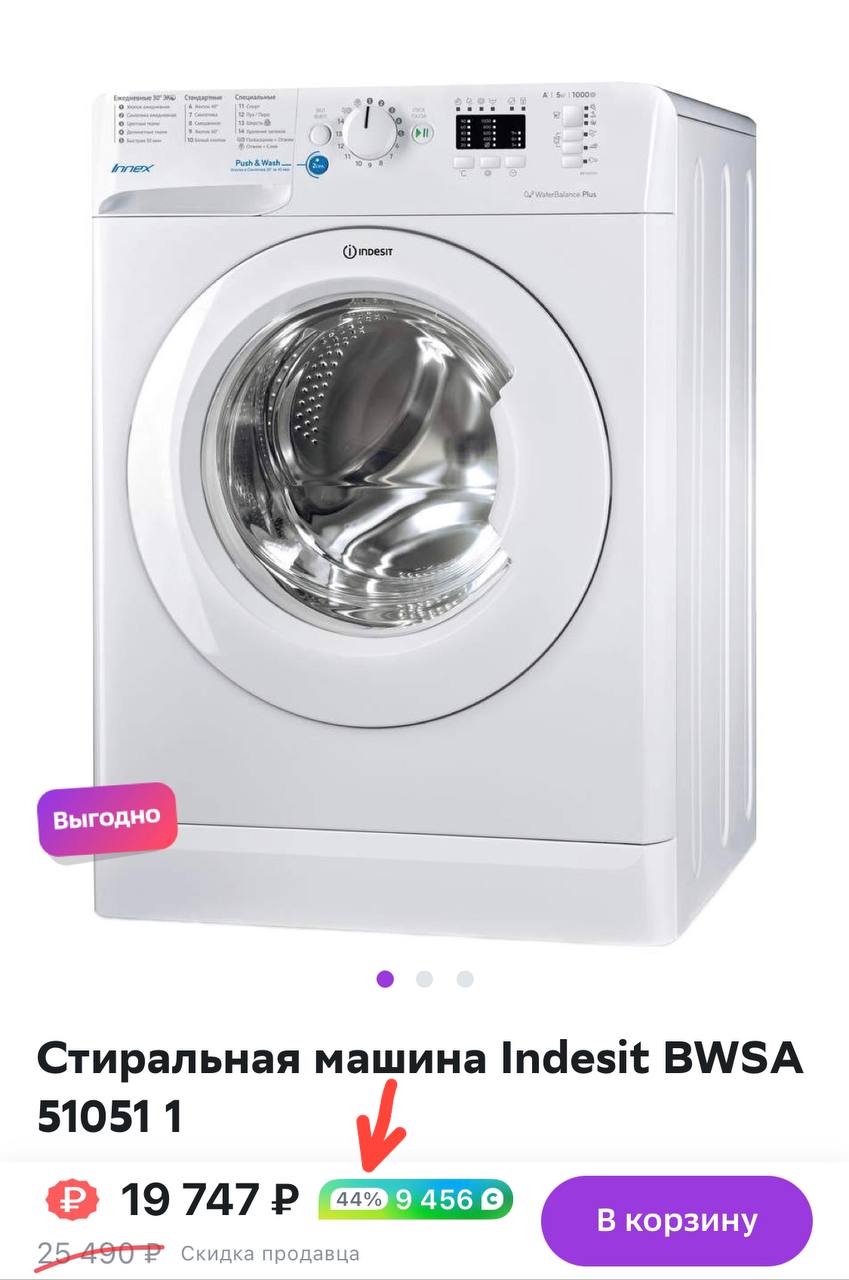 Стиральная Машина Bwsa 61051 Купить