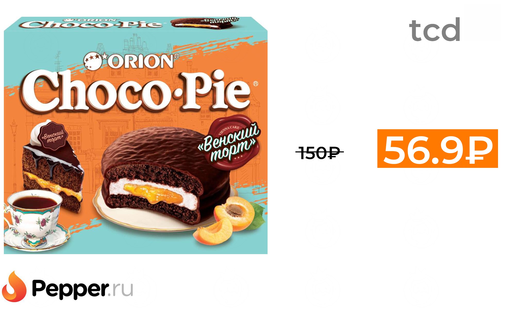 Чоко пай яшкино. Печенье Orion Choco-pie 12шт. Печенье Орион Чоко-Пай Венский торт 360 г. Логотип Чоко Пай хорошее качество.