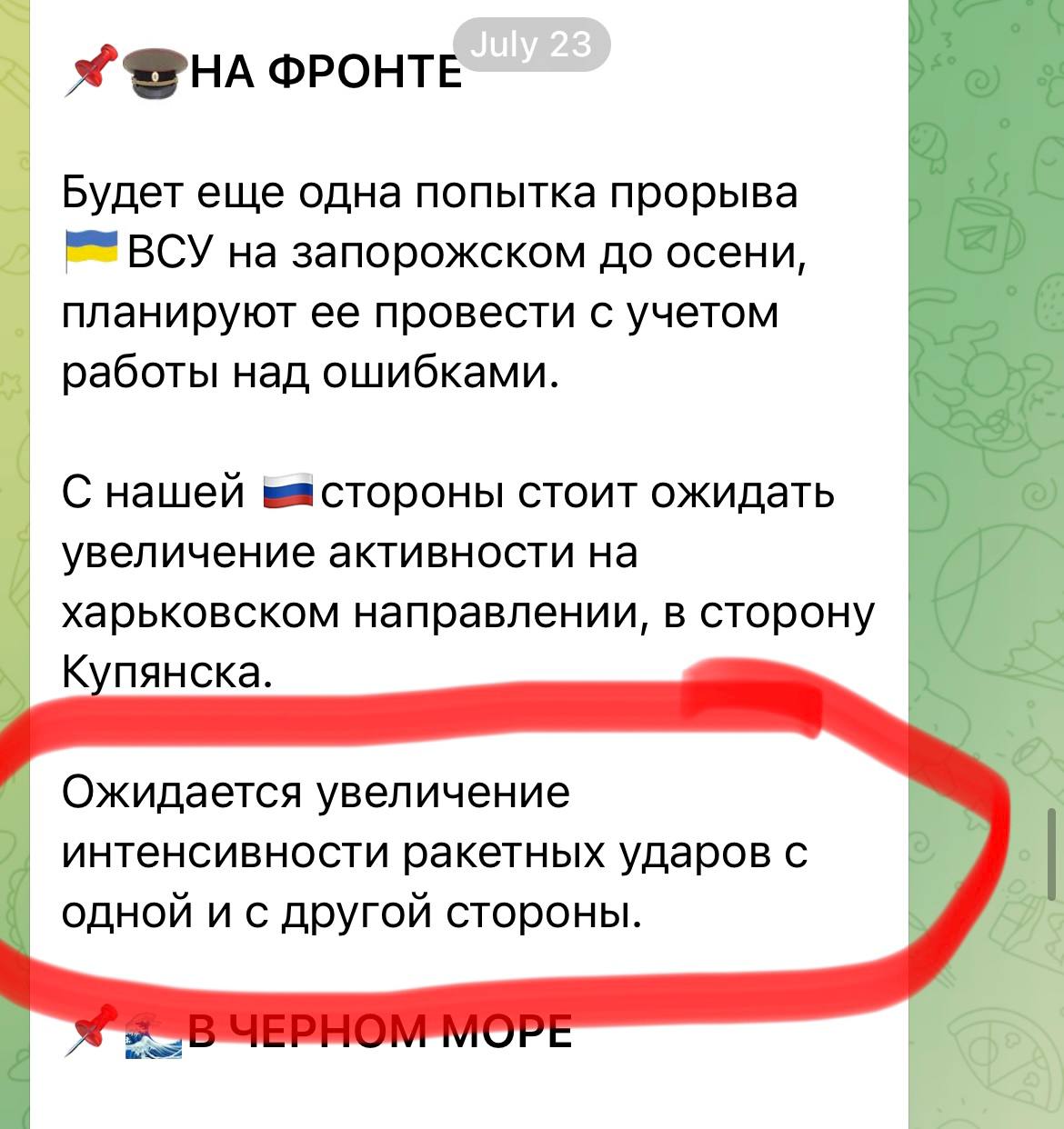 Telegram никотина