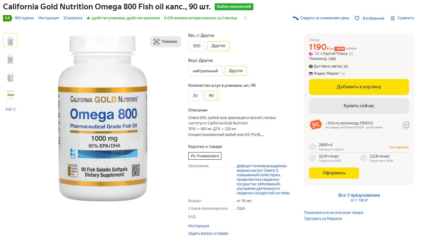 California gold nutrition omega 800