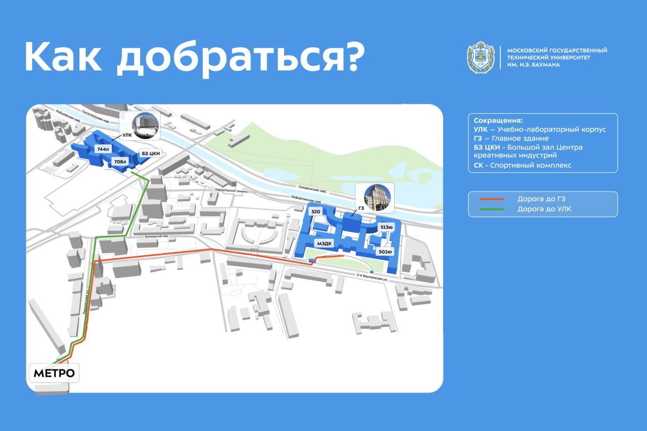 Карта бауманки