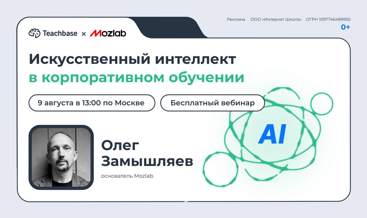 Teachbase информ уик. Teachbase логотип. Ватсап веб. Teachbase интерфейс. Тич бейс.