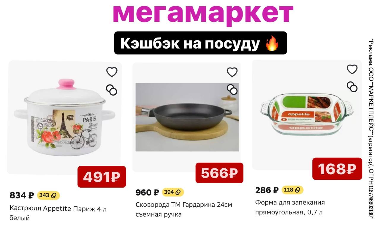 Какой кэшбэк на мегамаркете. Кэшбэк мегамаркет. Мега кэшбэк мегамаркет.