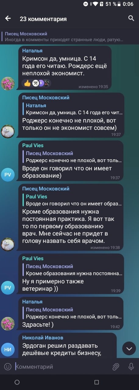 Кухня роджерса телеграм