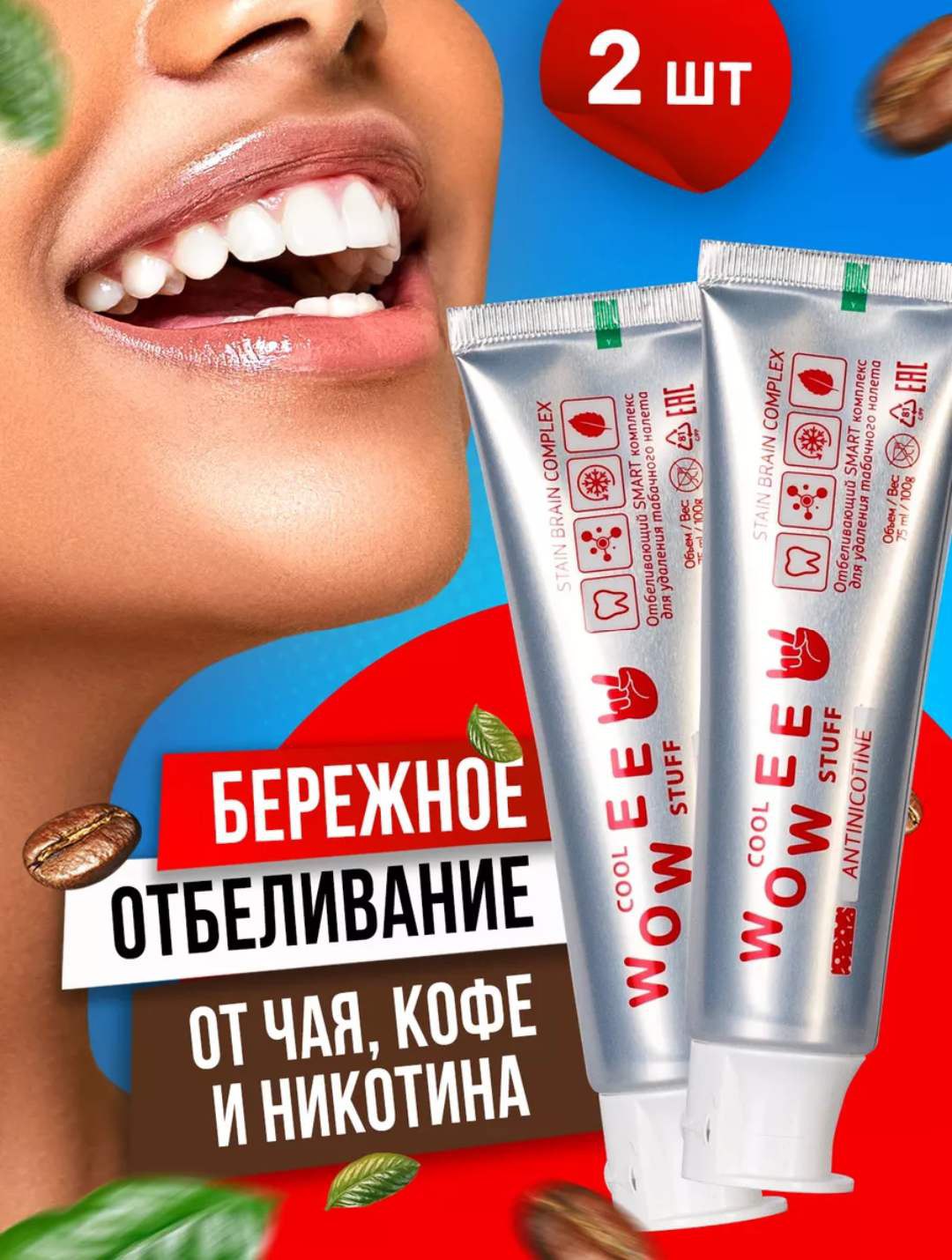 Паста wildberries. INOPRO для зубов. Dr.el Tooth Whitening.