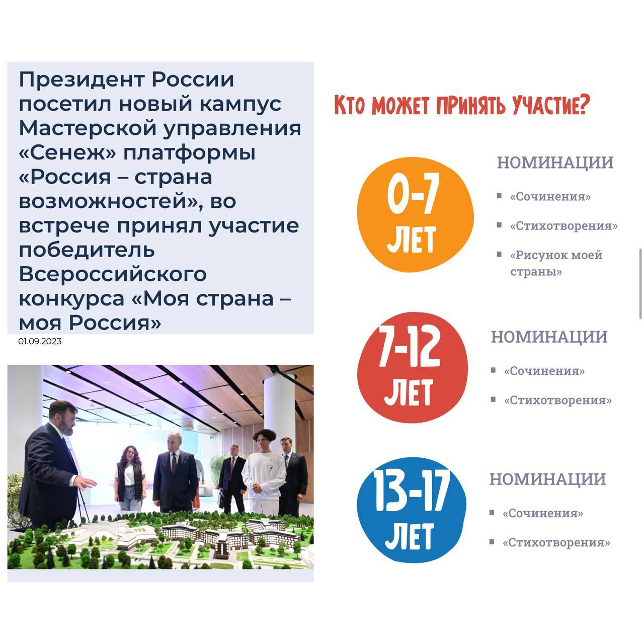 Отдыхай в Ульяновской области