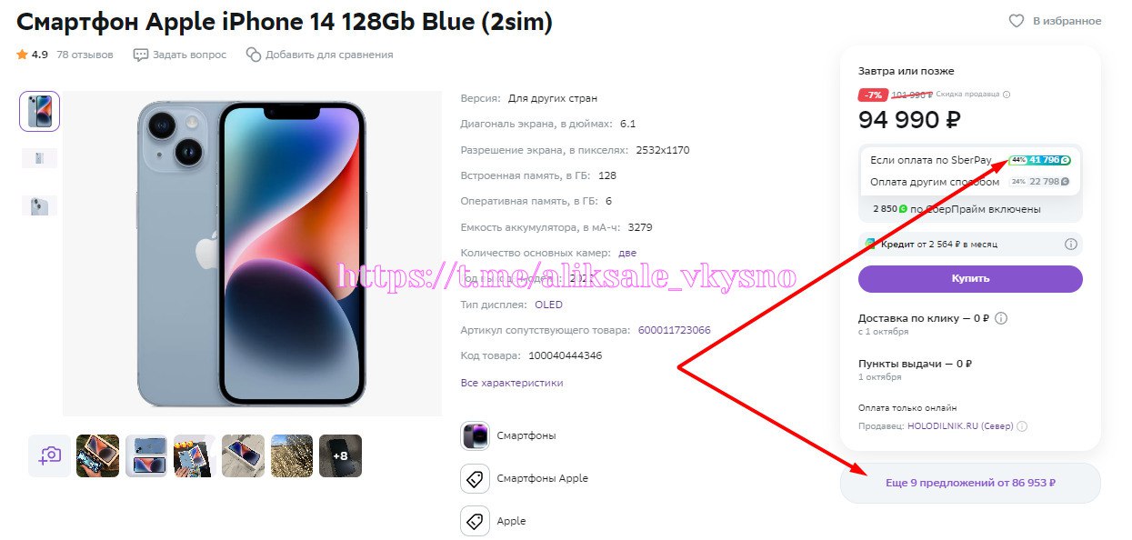 Iphone 14 128 характеристики. Iphone 14 128 характеристики. айфон 14 толщина. Iphone 12 pro и iphone 12 pro max сравнение размеров. четырнадцатый айфон.