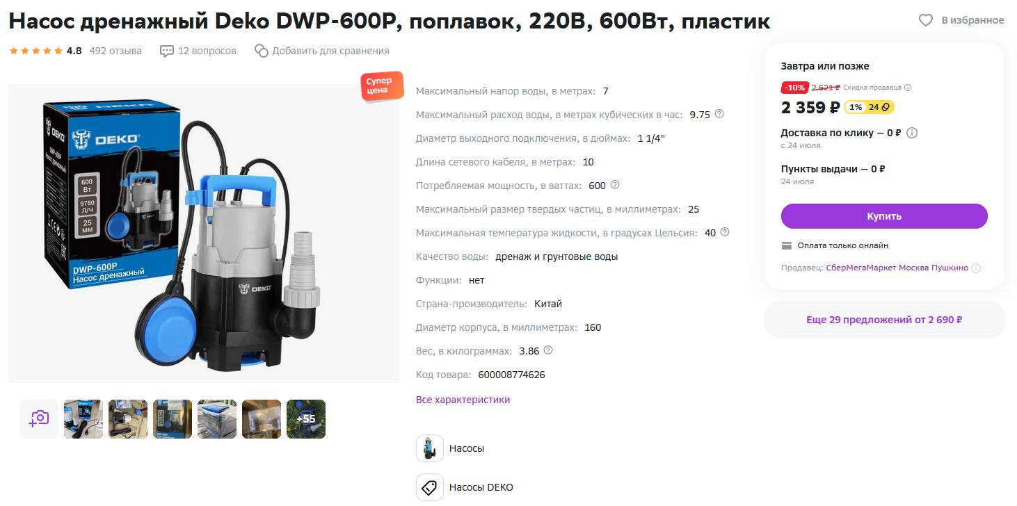 Deko dwp 900p. Deko DWP-600p
