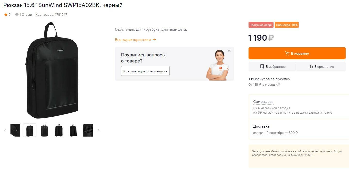 В такой же цене