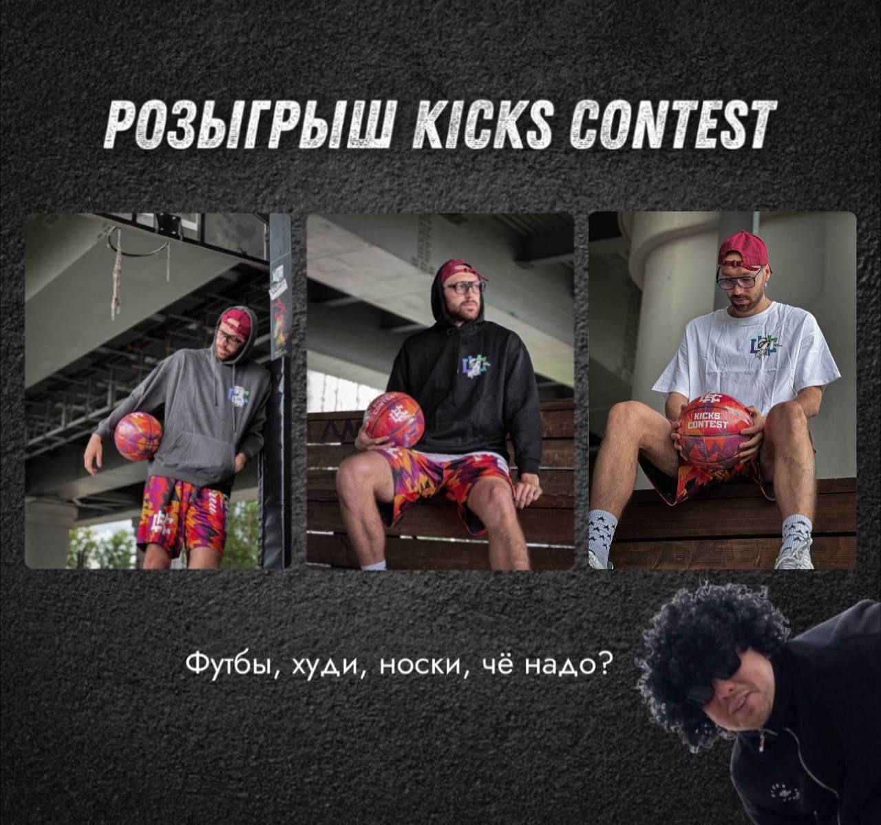 Kicks contest