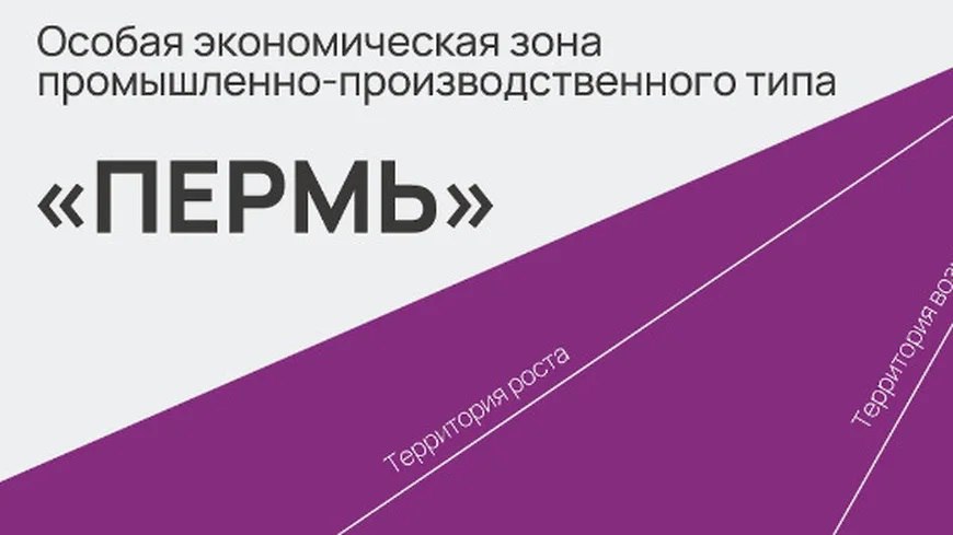 Ук оэз. Управляющая компания ОЭЗ. ОЭЗ Нягань. Сайт УК ОЭЗ Мордовия.