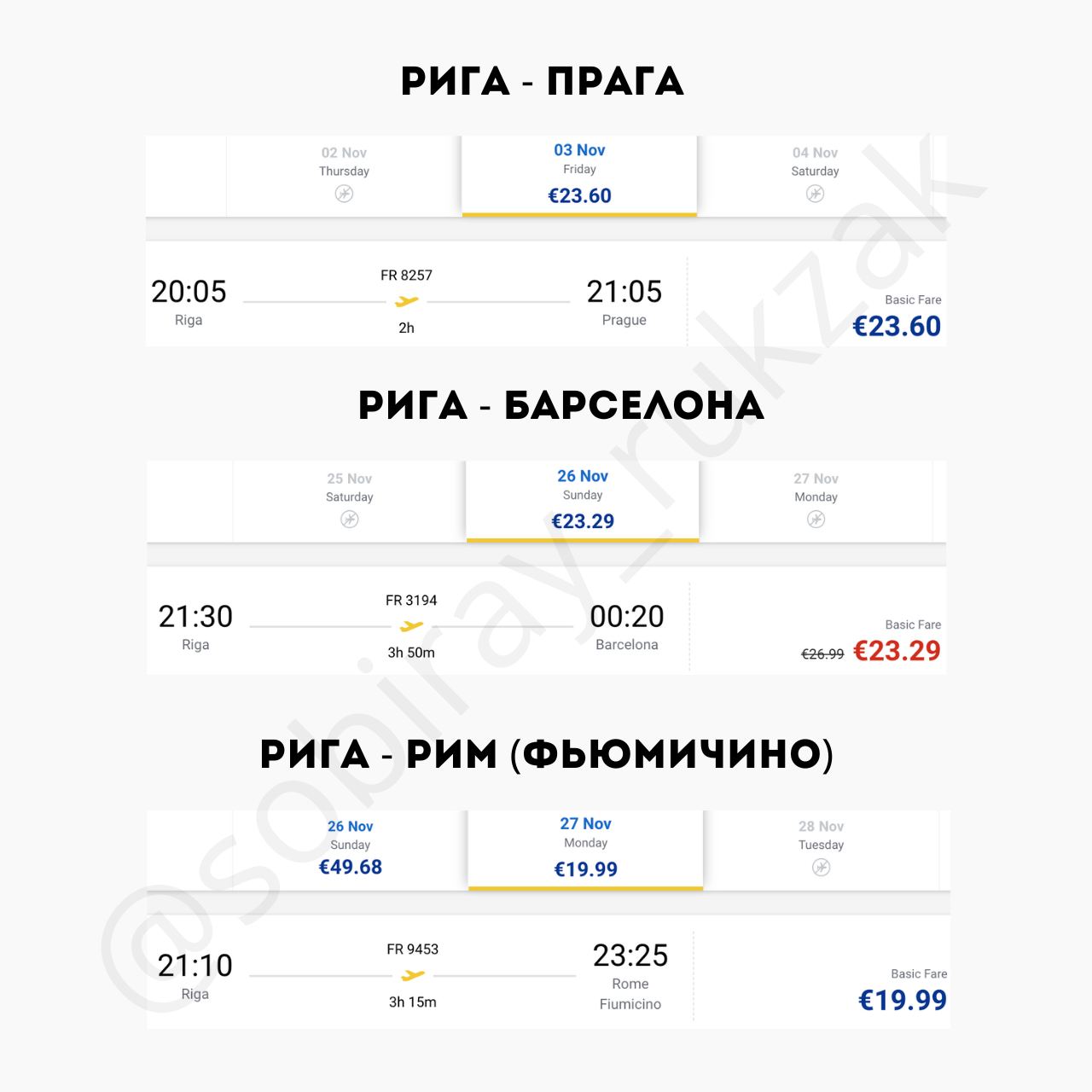 Билеты На Самолет Рига Барселона Купить