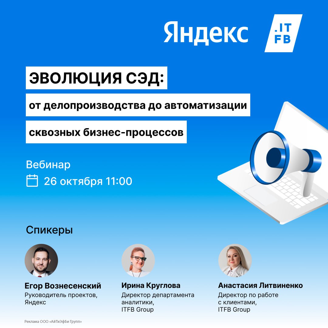 Itfb group. Itfb вакансии Group.