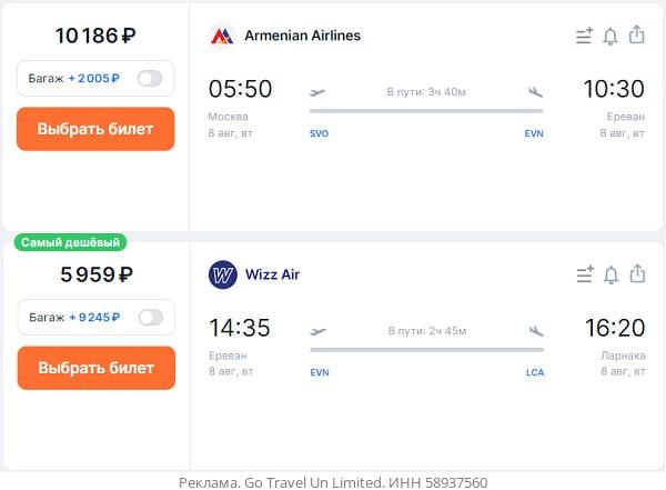 Прямые рейсы из санкт петербурга в ереван