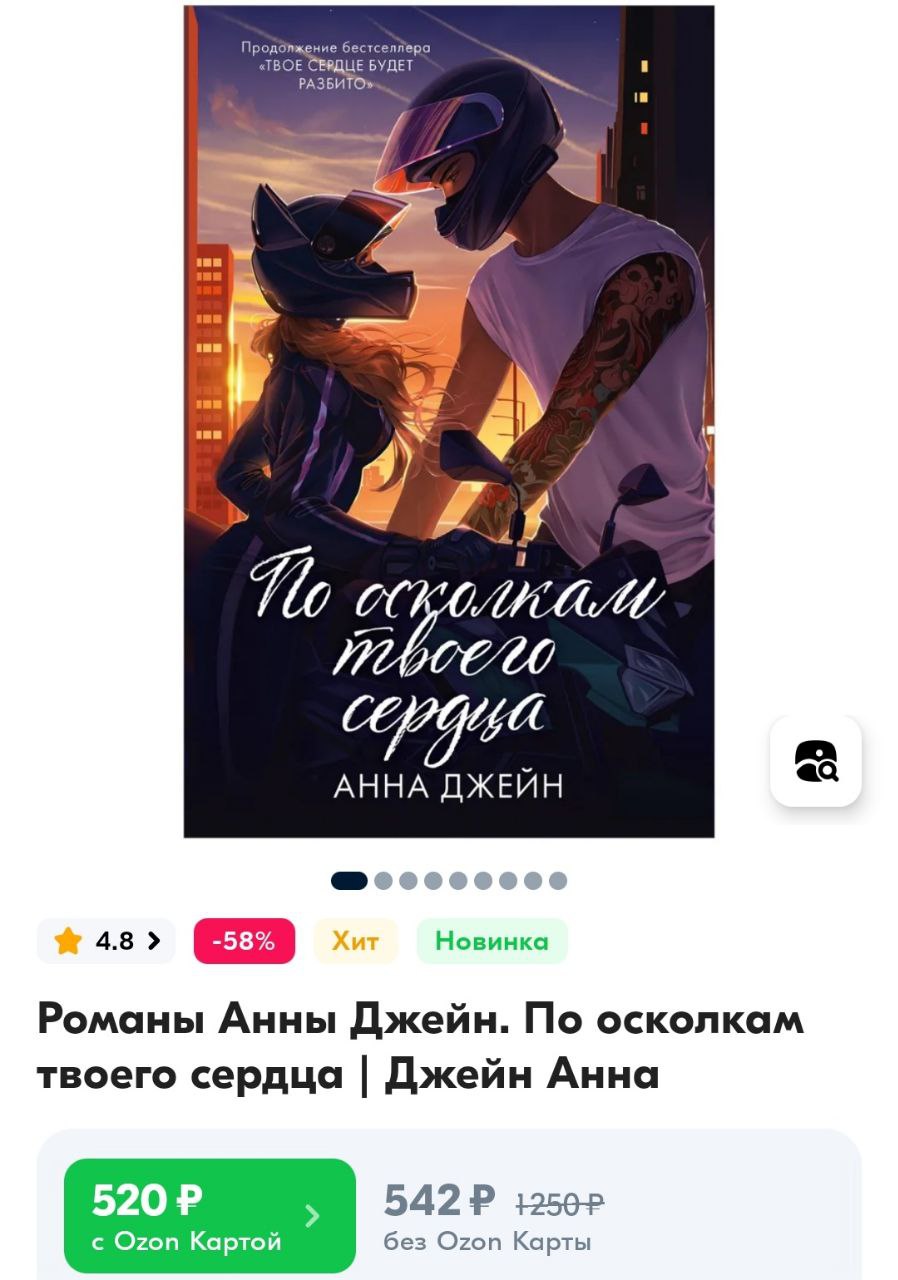 книга фанфиков анна джейн фото 94