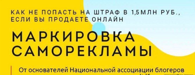 Самореклама 6 букв