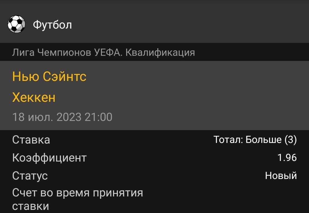 Обе забьют 1.5