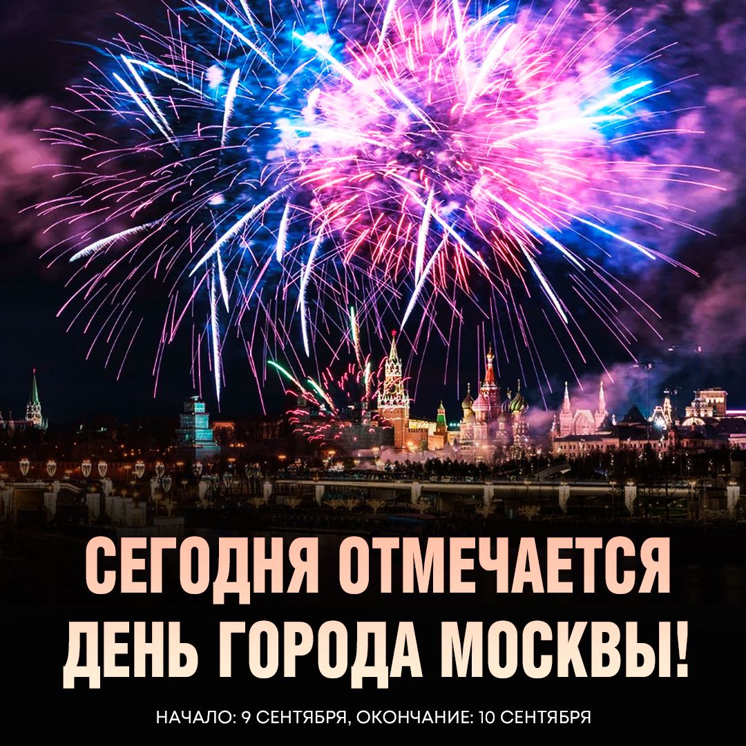Поставь столицу. Открытка с днем города Тюмень. День города Тюмень. Праздник в городе. Тюмень праздник.