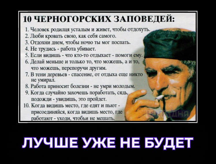 10 заповедей картина. Шуточные заповеди. Десять заповедей божьих. Заповеди божьи 10 православие. 10 заповедей божьих.