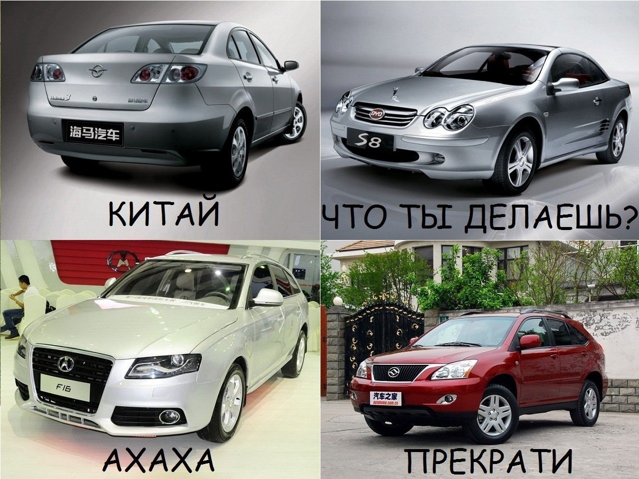 китайский автопром