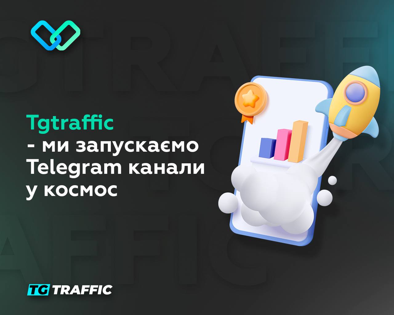 Телеграм канал труха барселона