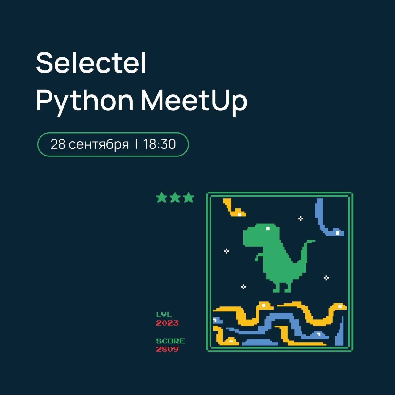 Python events. Python events