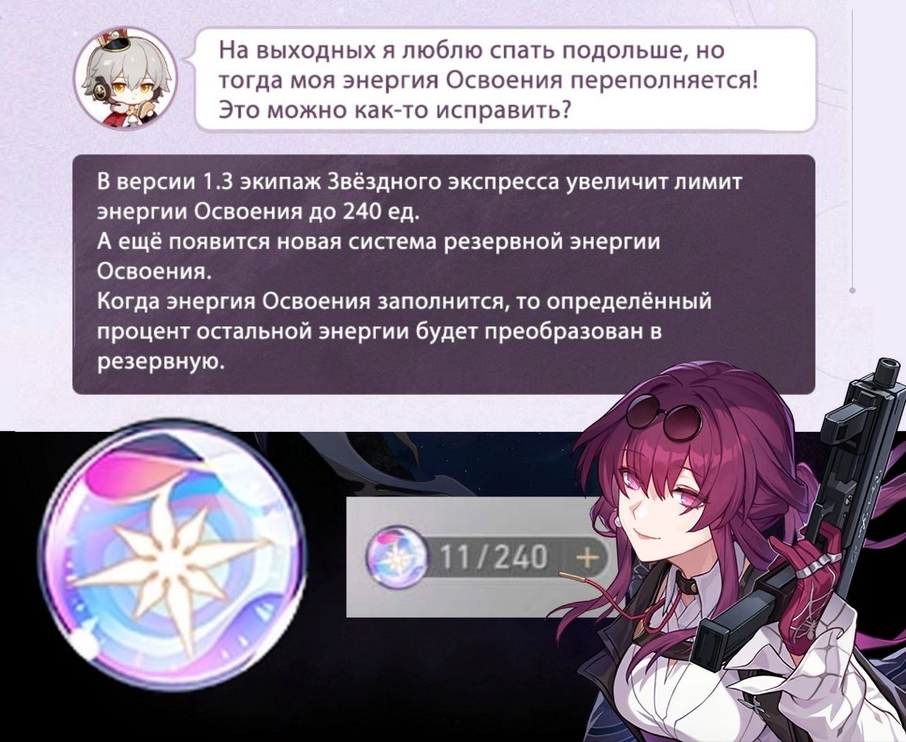 Публикация #705 — ⚡️Логово Байлу | Honkai: Star Rail (@honkai_srail)