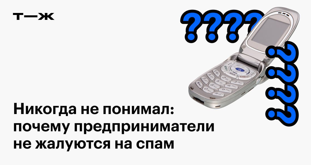 Номер телефона ип александров. ИП телефон.