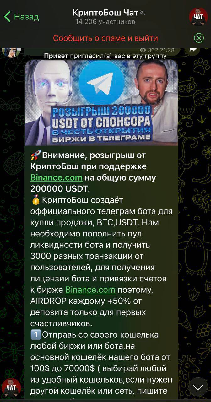 Криптобош. Криптобош таблица.