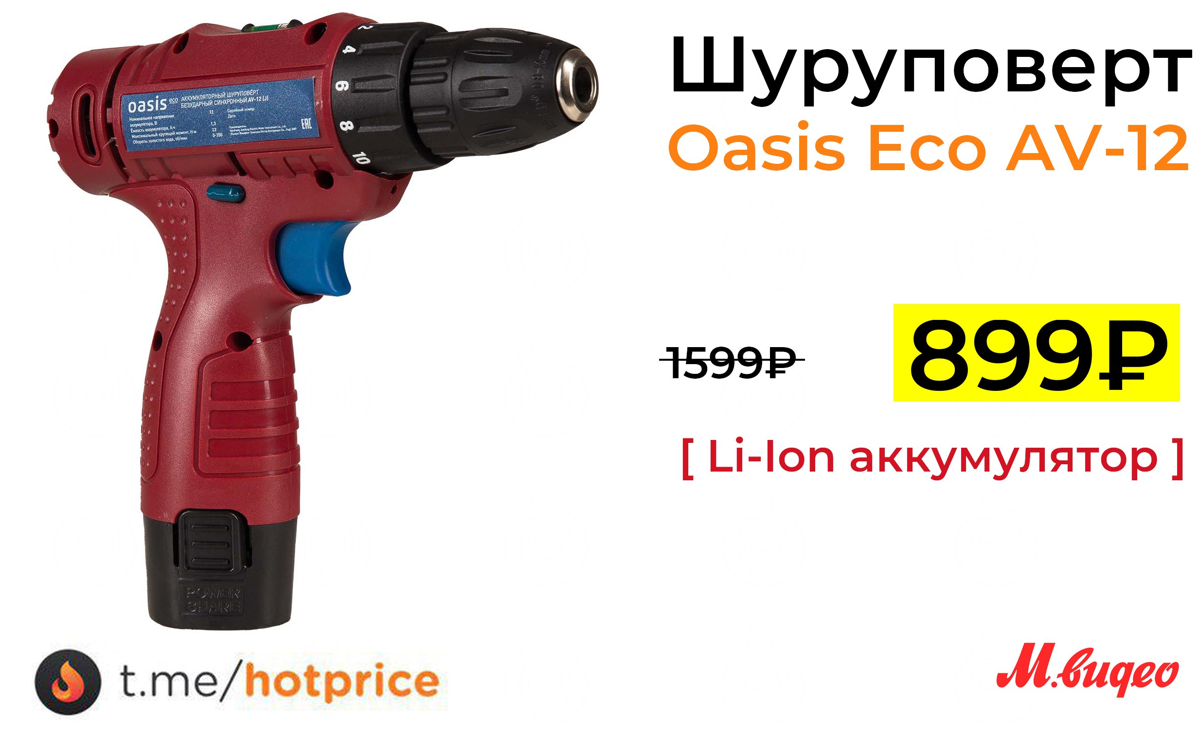 Oasis eco av 12