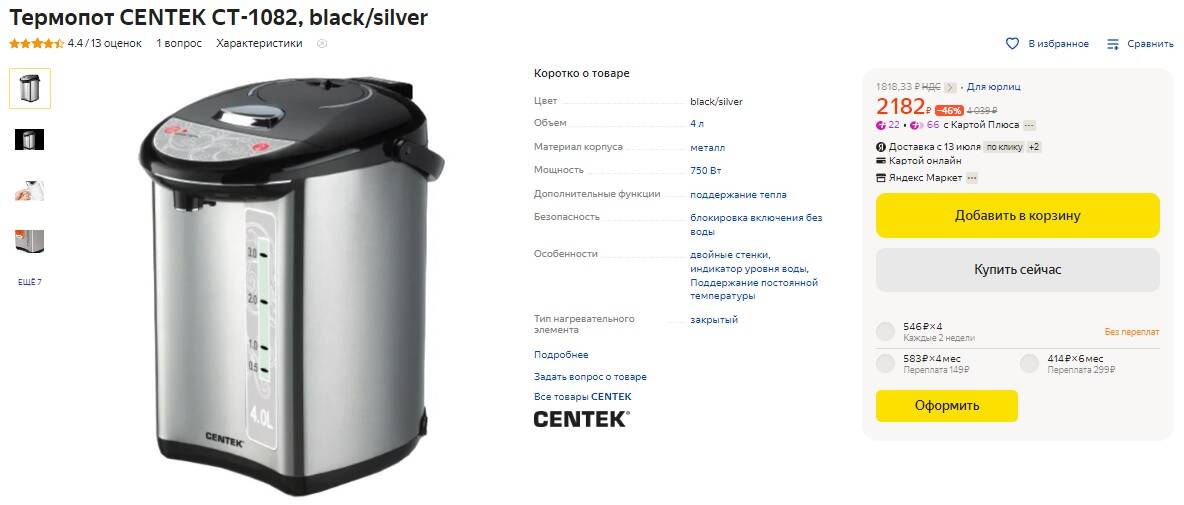 Centek ct 0083. CENTEK CT-1082. CENTEK CT-1082 крышка. Термопот CENTEK CT-1081. CENTEK CT-2182.