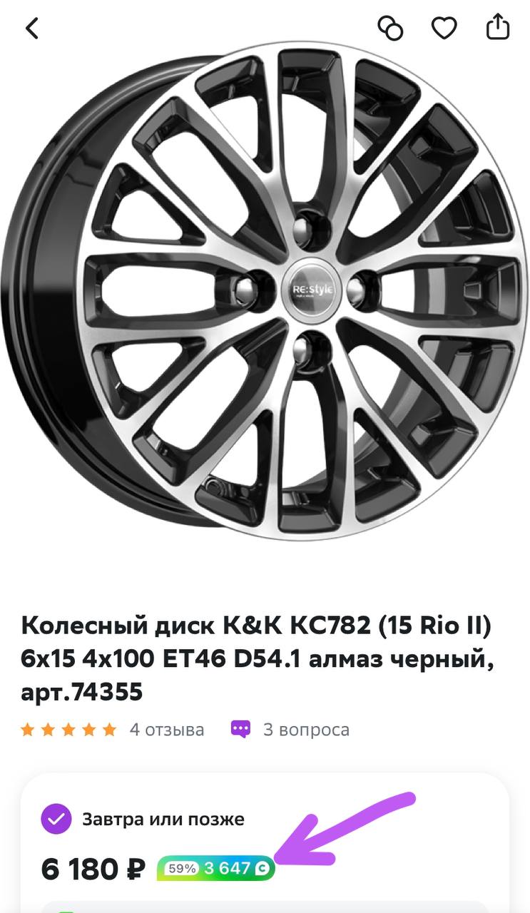 100 54. Кс782 15_Rio II. Диски RST r015. КИК кс782 Алмаз черный. Диски КИК КС 782.