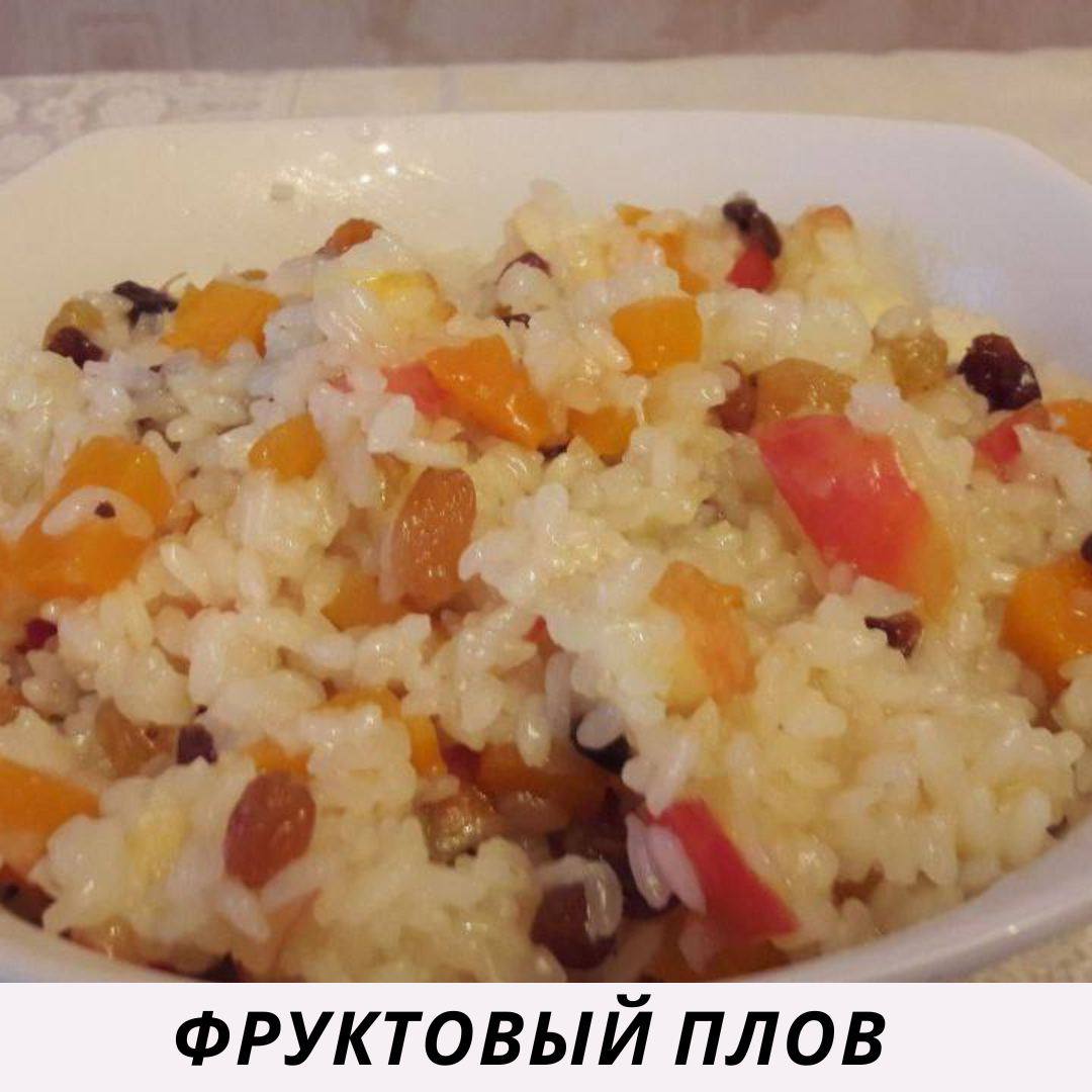 Яблоки с рисом