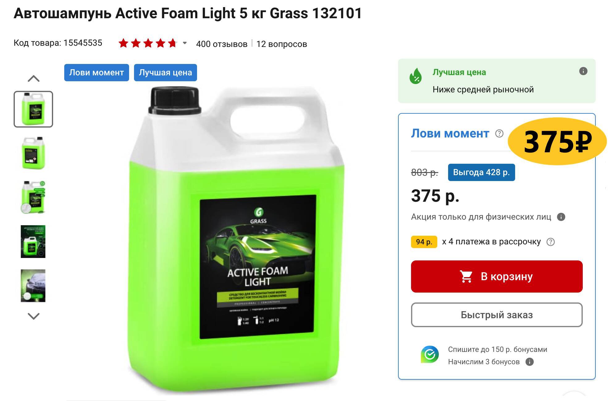 Active foam light. Active foam light