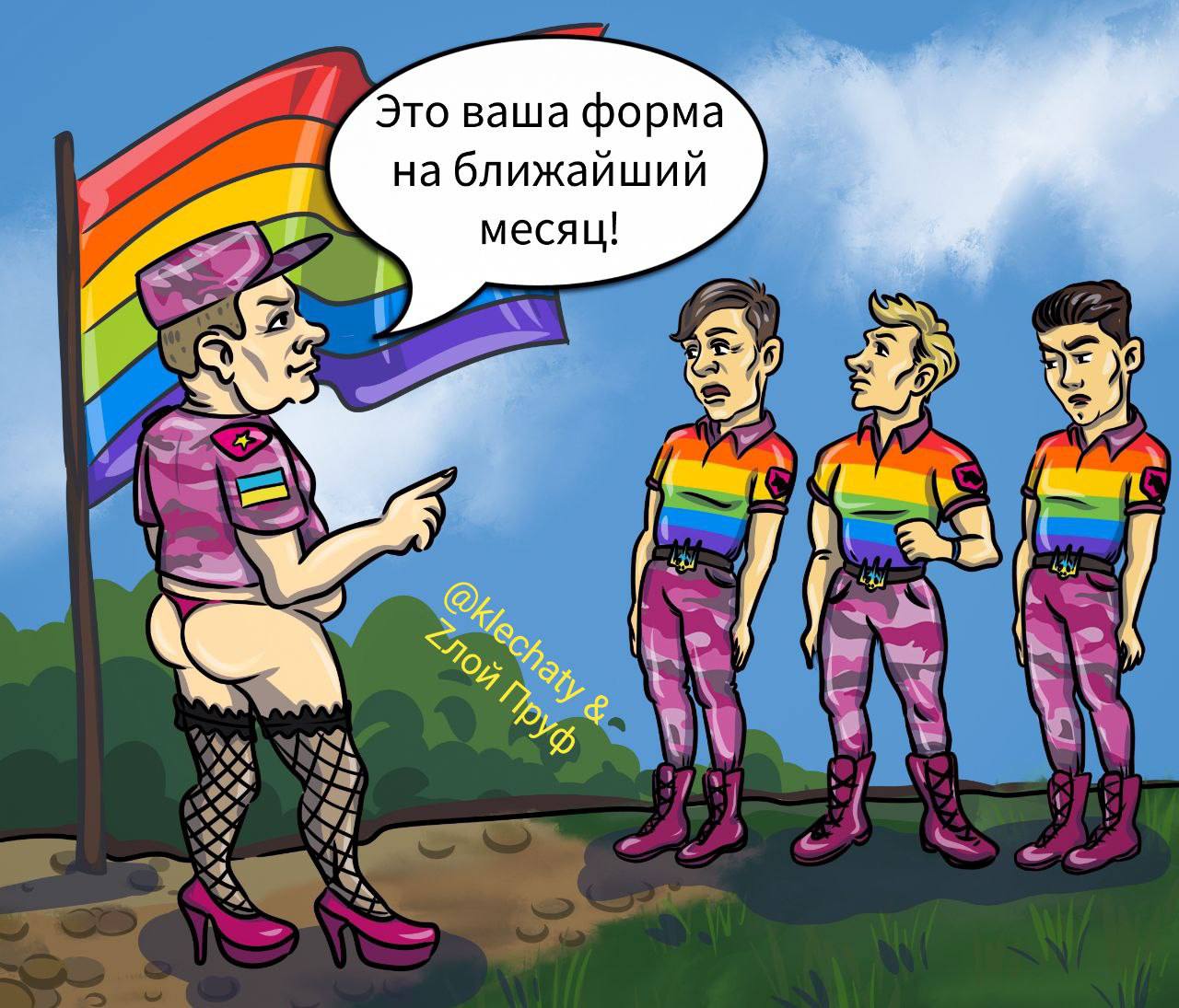 украина геи лесбиянки фото 18