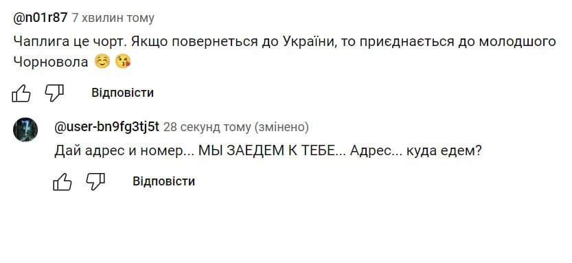 Чаплыга телеграмм каналы