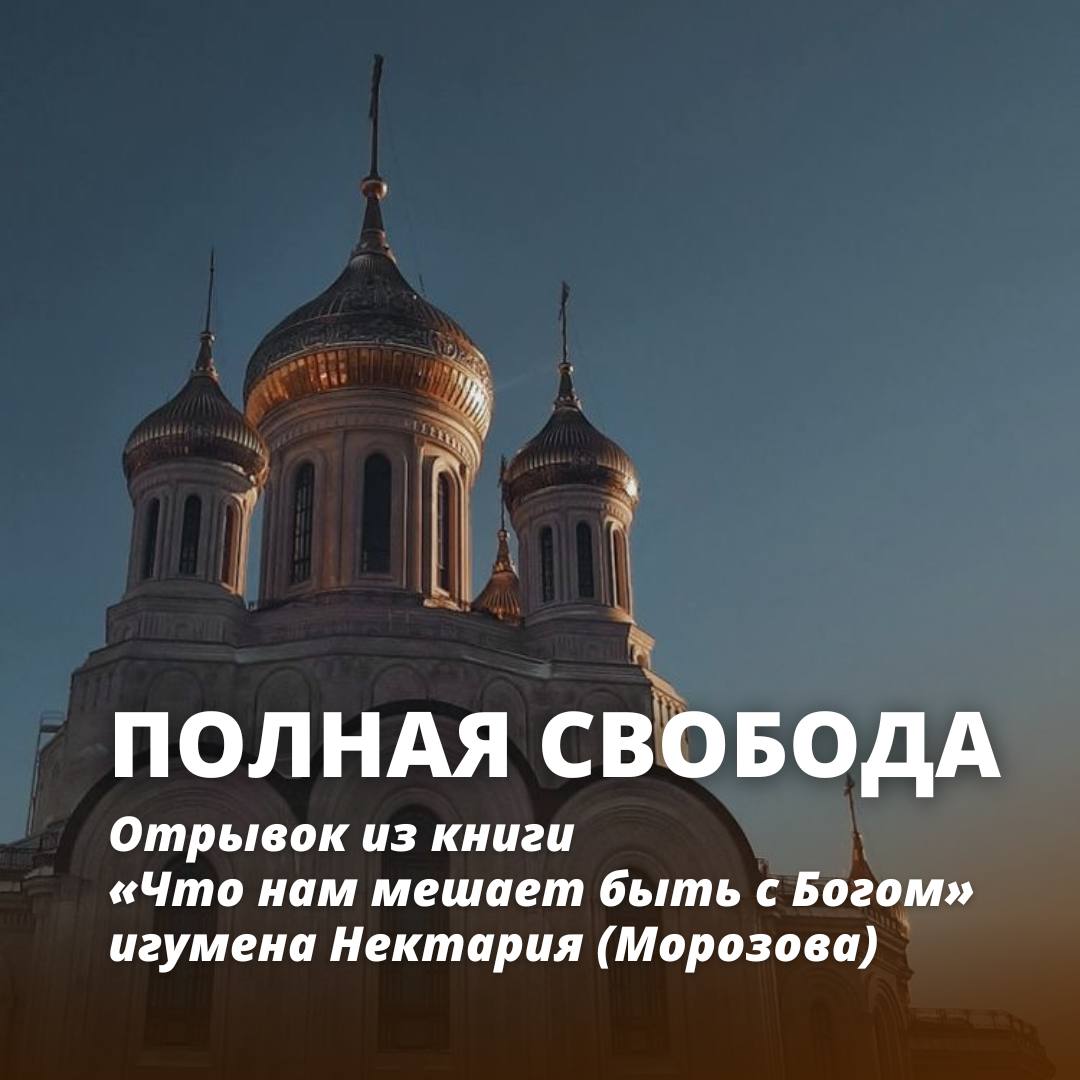 Православные обои на андроид