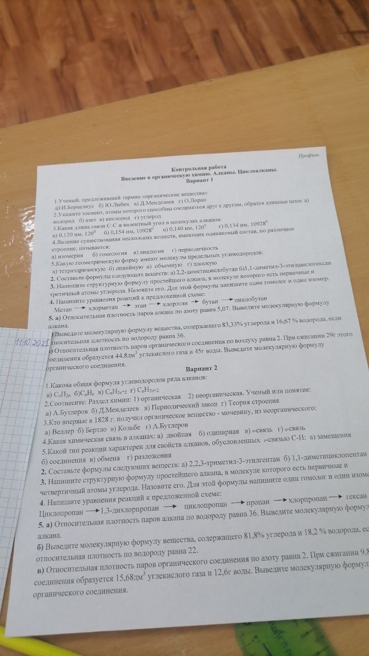 Публикация #1450 — 10 класс / ответы (@school_belarus)