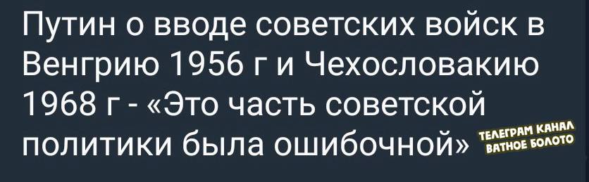 Телеграм канал ватное болото чей