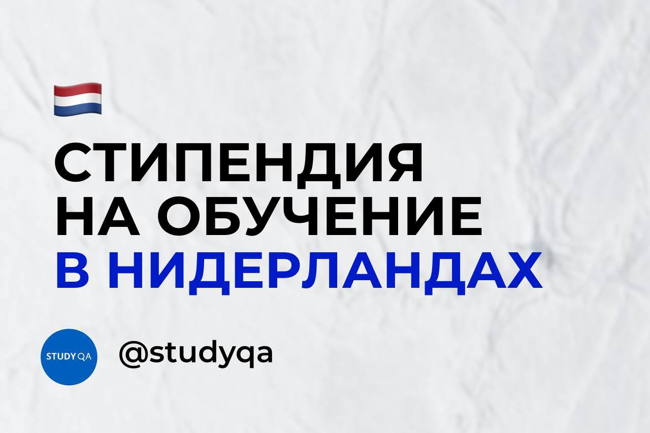 Бру стипендия. Бру стипендия