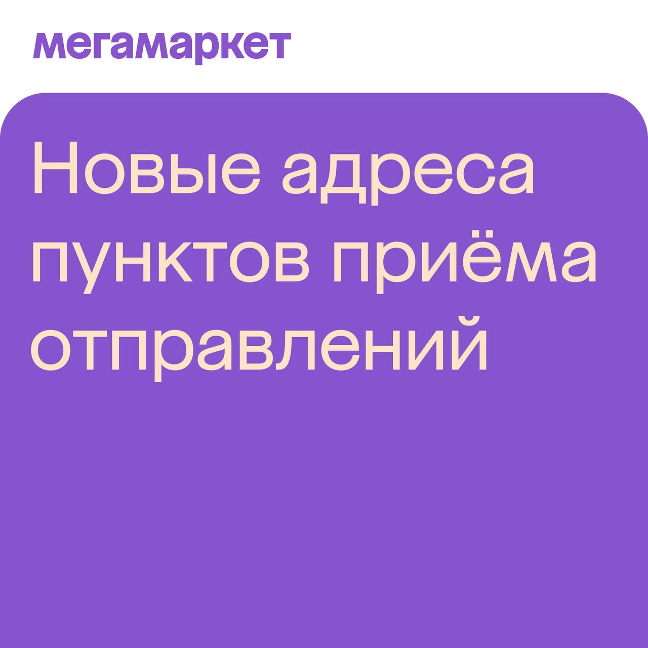 Данный товар недоступен у выбранного продавца мегамаркет. Данный товар недоступен у выбранного продавца мегамаркет