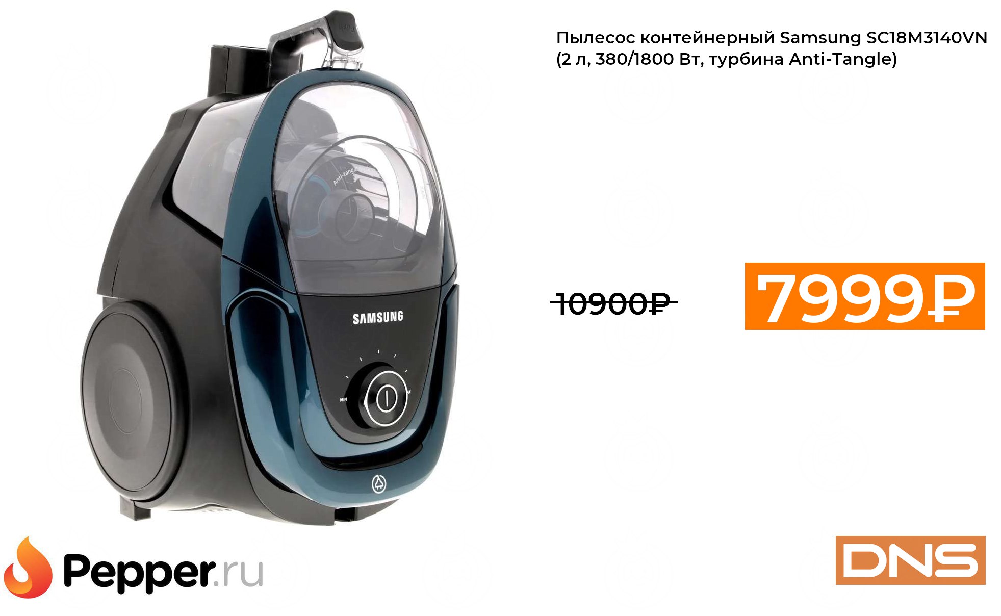 Хабаровск днс пылесосы. Sc18m3140vn пылесос. ДНС пылесос Samsung vs20b75acr5/ev. Sc18m3140vn. Пылесос самсунг контейнерный.