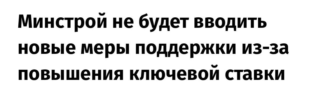 Отмена льготной ипотеки с 1 июля 2024