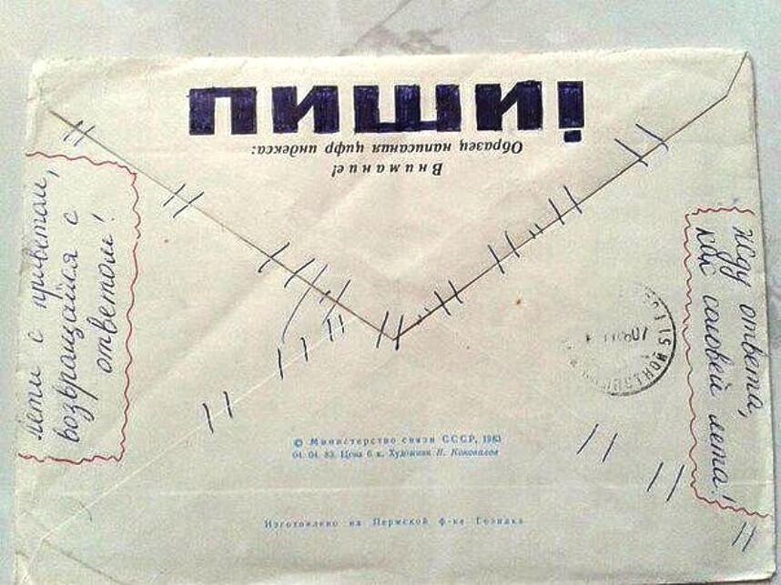 Можно В Письме Фото Отправить